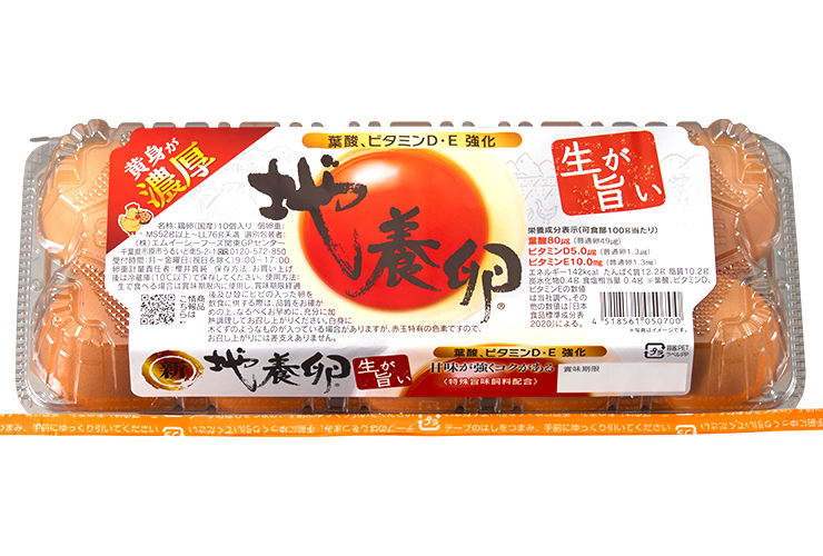 地養卵 濃厚・生うま!10個